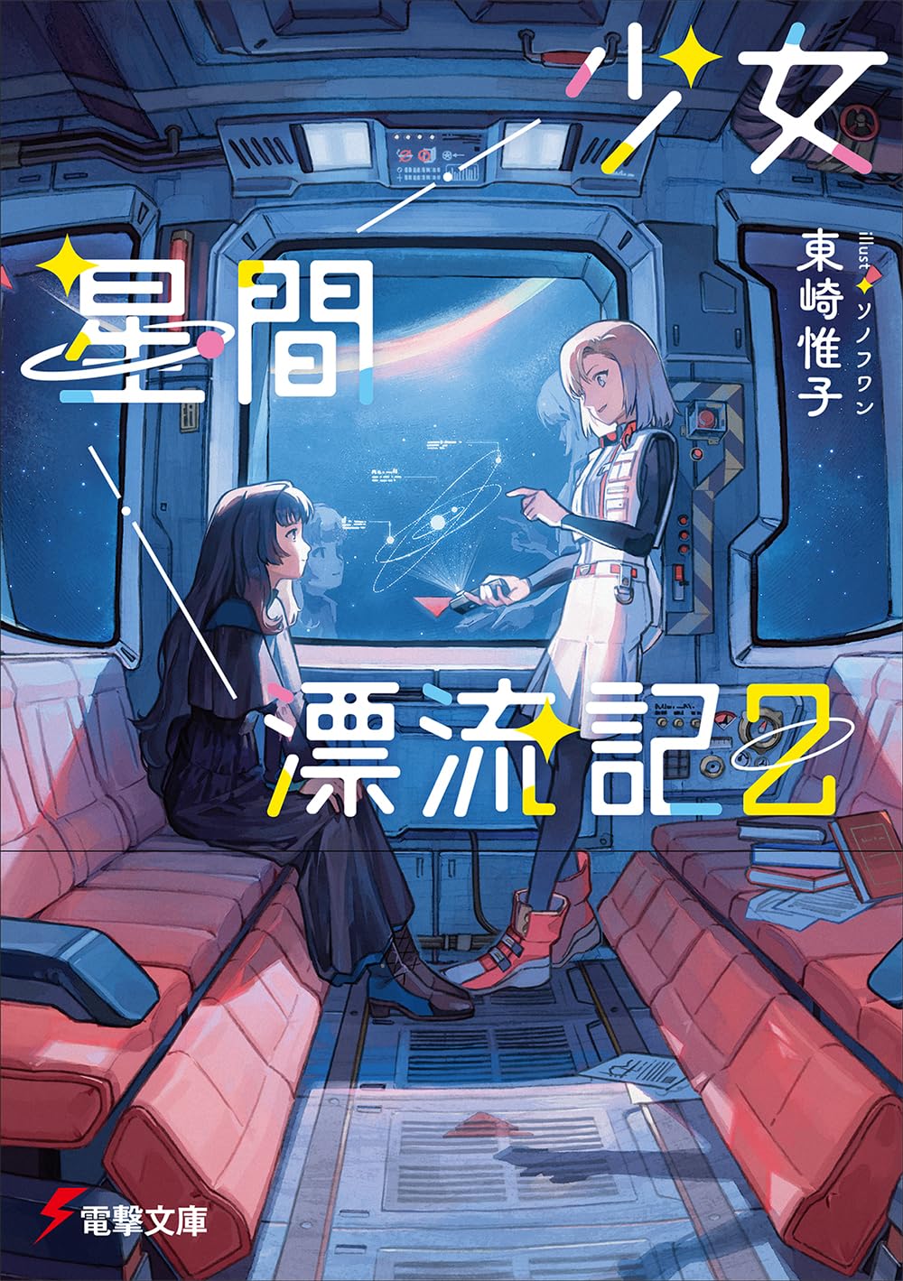 8022］ 28」 若木書房⁄こだまつぎよし⁄田中美智子⁄むれあきこ「こけし