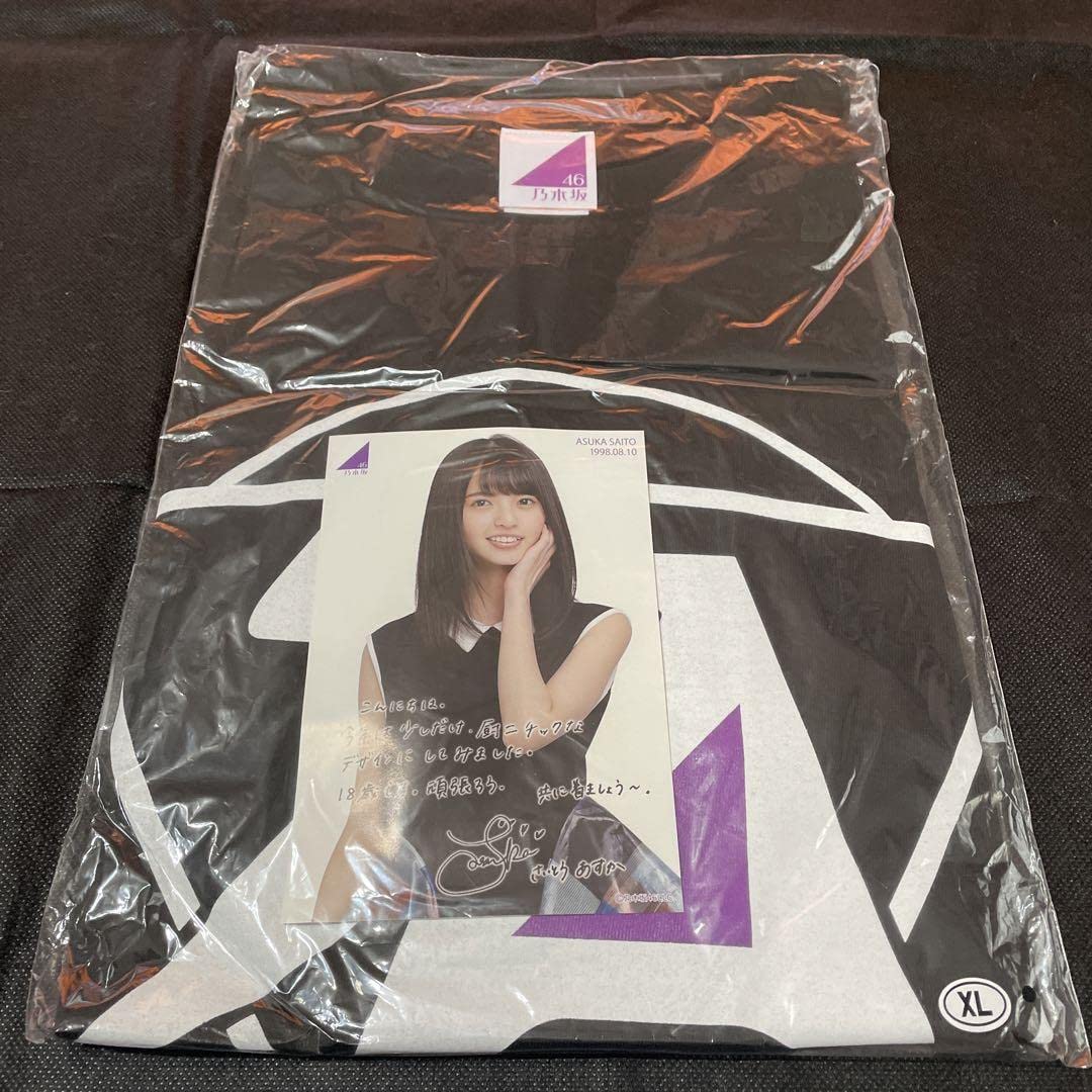Amazon.co.jp: 乃木坂46 齋藤飛鳥 2016年度生誕T XL : おもちゃ