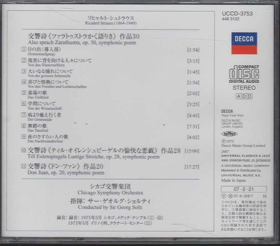 Amazon.co.jp: R.シュトラウス:ツァラトゥストラかく語りき