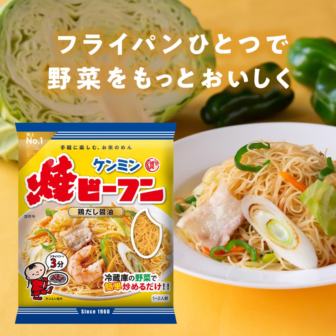 Amazon.co.jp: ケンミン 即席焼ビーフン 65g×10個 : 食品・飲料・お酒