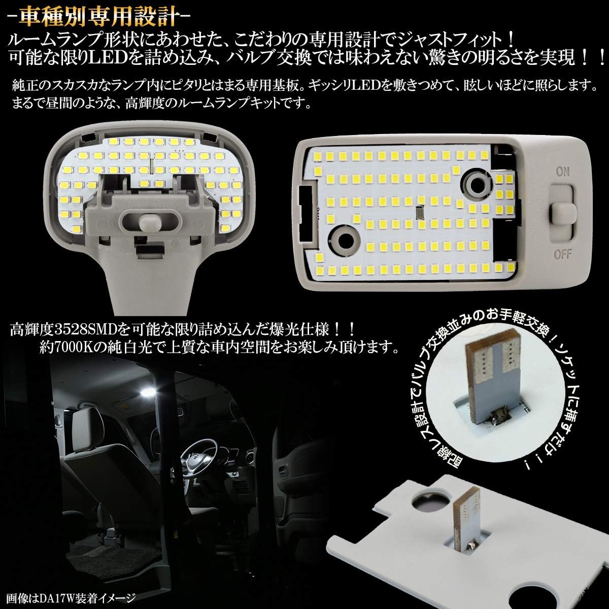 Amazon Da52 Da62 Db52 Db62 エブリィ Led ルームランプ 純白光 7000k ホワイト ルームランプ 車 バイク Amazon Da52 Da62 Db52 Db62 エブリィ Led ルームランプ 純白光 7000k ホワイト ルームランプ 車 バイク