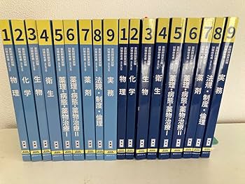青本 薬剤師国家試験 110回 薬剤師国家試験 青本 青問 セット 110回 新品 未使用 全巻 未使用【