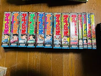 サーキットの狼 1-18 本編全巻セット ワイド版 サーキットの狼 1~最新巻 [マーケットプレイス コミックセット