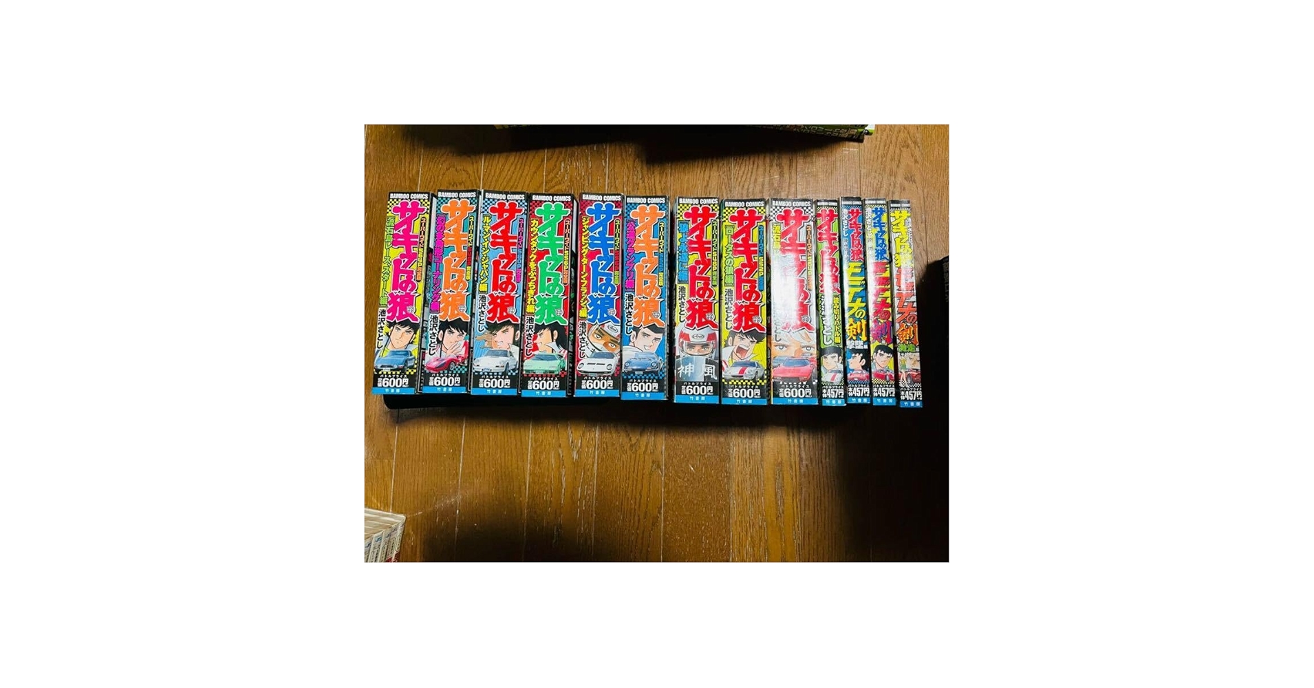 サーキットの狼 コンビニ版全9巻+モデナの剣3冊セット 池沢さとし サーキットの狼 コンビニ版全9巻+モデナの剣3冊セット 池沢さとし