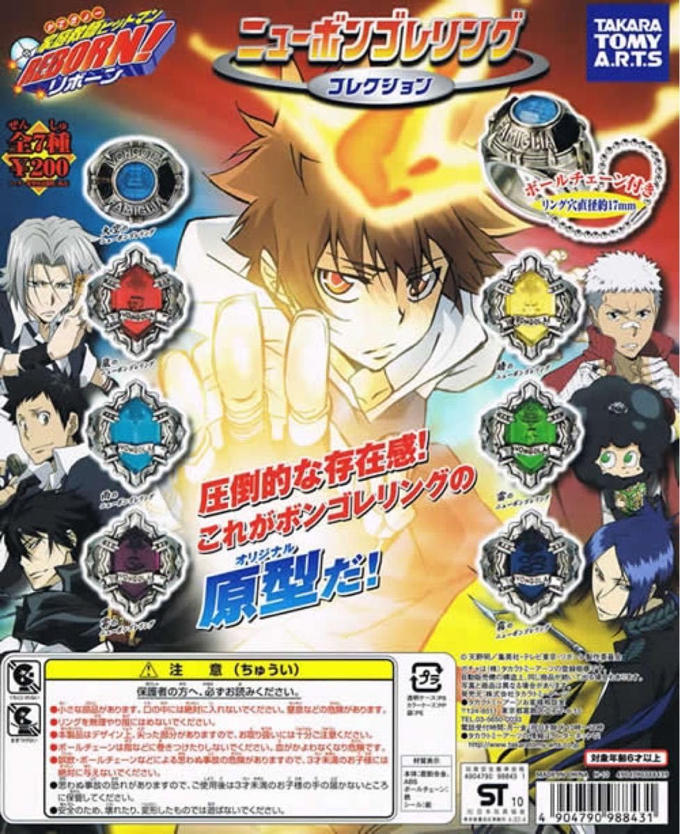 Amazon.co.jp: 家庭教師ヒットマン REBORN ニューボンゴレリング