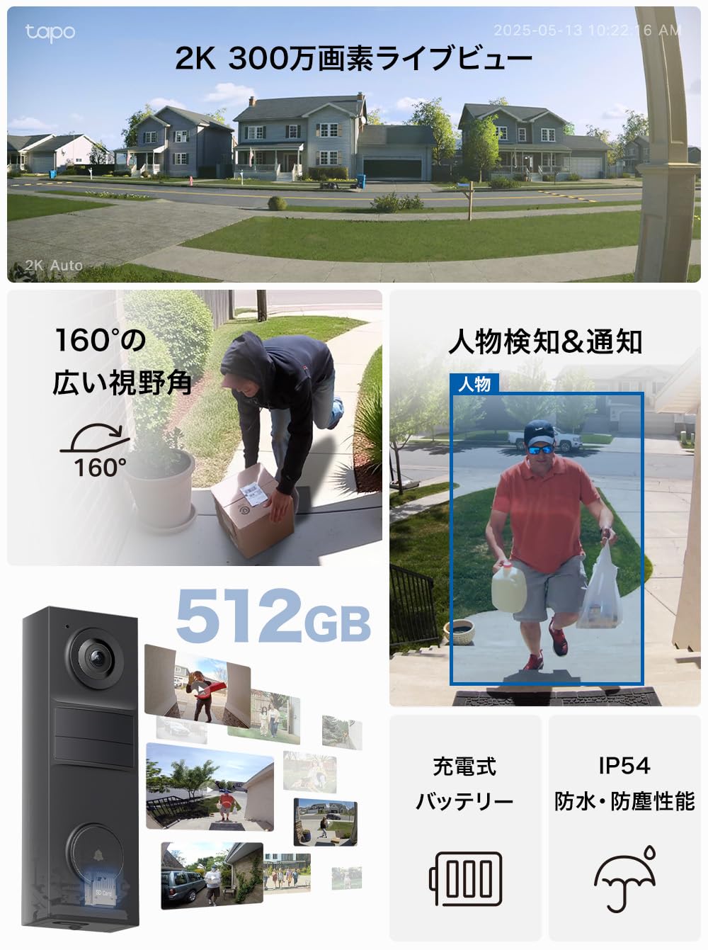 【数量限定】Tapo(タポ) スマートドアホン ドアホン 工事不要 インターホン Tapo(タポ) スマートドアホン ドアホン 工事不要 インターホン