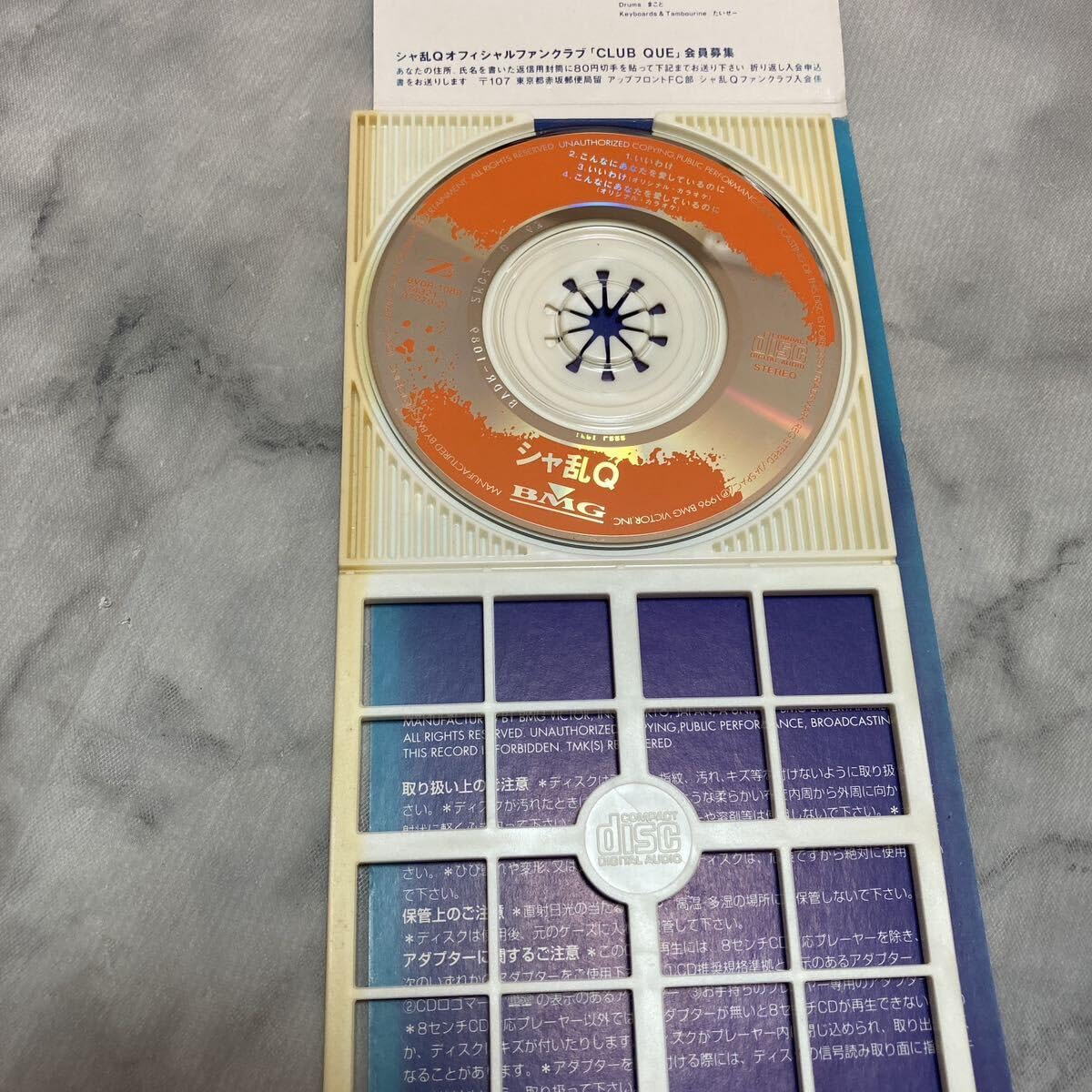Amazon.co.jp: CD 品 いいわけシャ乱Q f83 歌手 グループ
