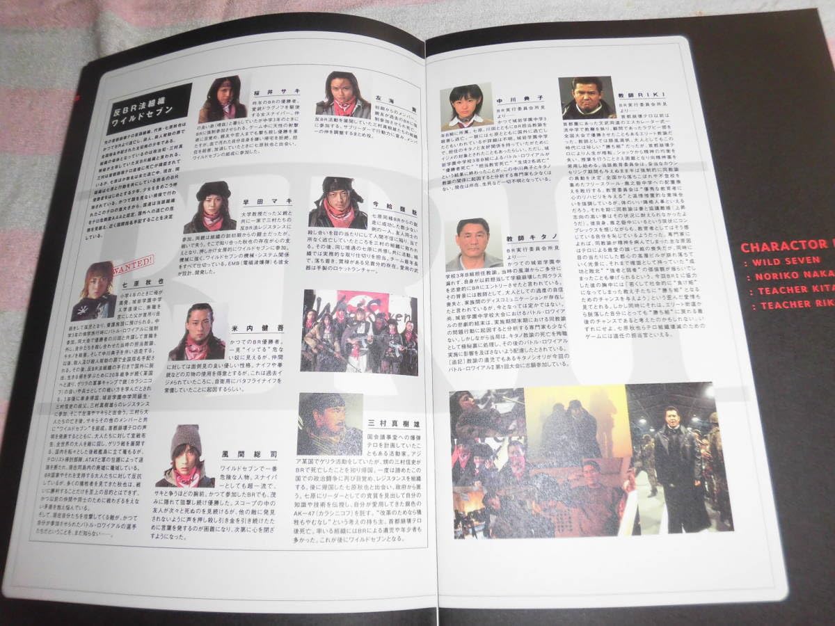 Amazon.co.jp: @*バトル・ロワイアル II～鎮魂歌（レクイエム）~ 映画