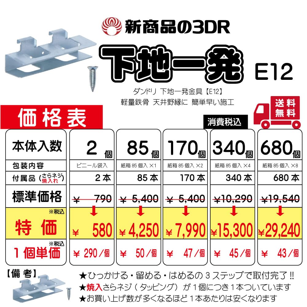 Amazon.co.jp: ダンドリビス 下地一発金具 E12[【2個入】取付けビス 