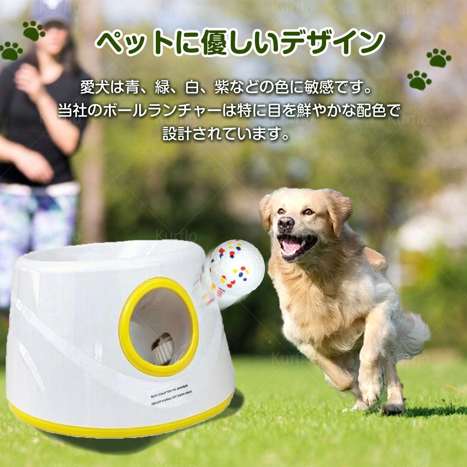 Amazon | Kurflo ボールランチャー 犬 おもちゃ 自動 ボール投げ S