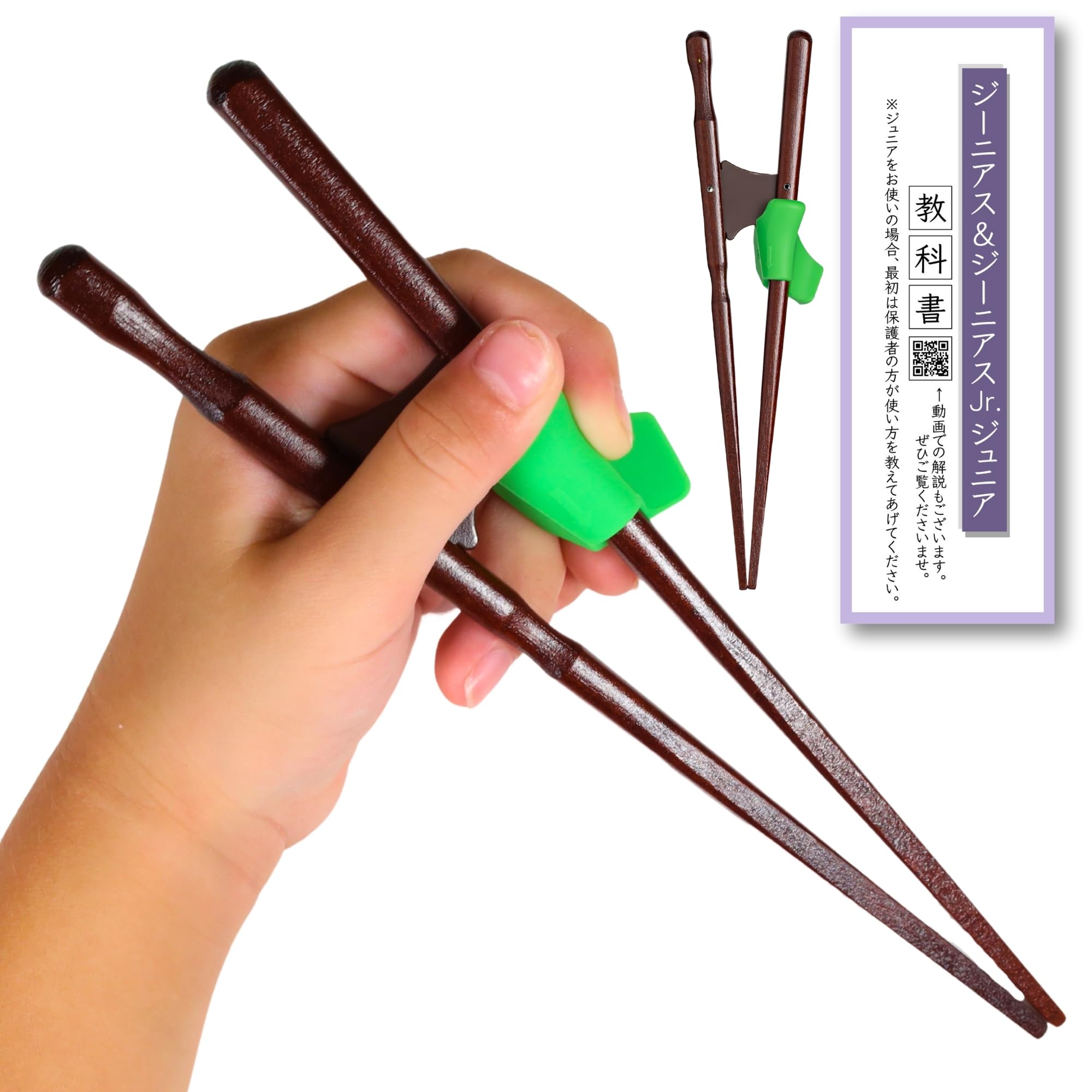 FlaColle Genius Jr. Training Chopsticks