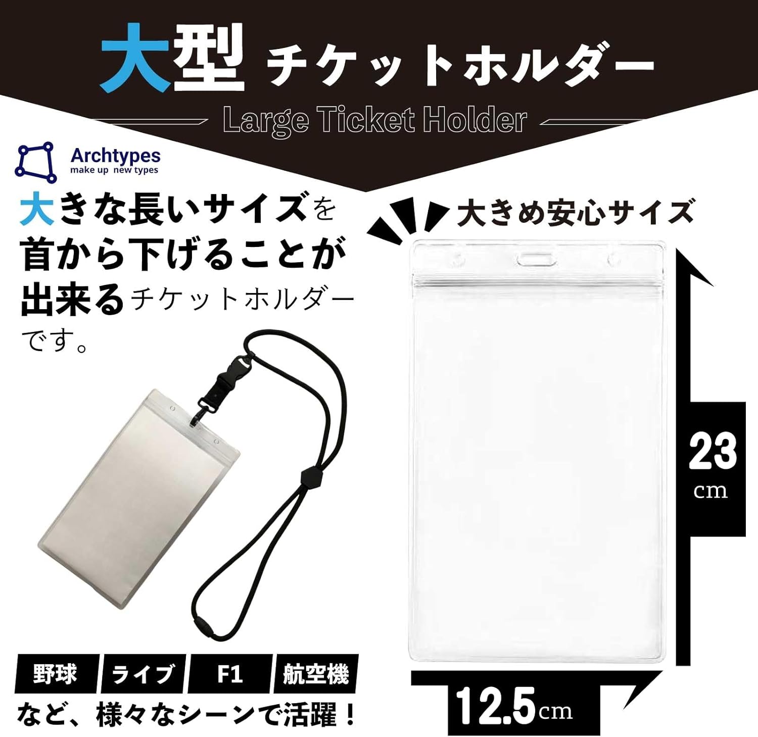 [Archtypes] チケットホルダー 首掛け パスポート ケース 首下げ 防水 透明 軽量 航空券 パスケース パスポートホルダー パスホルダー (2, ブラック)