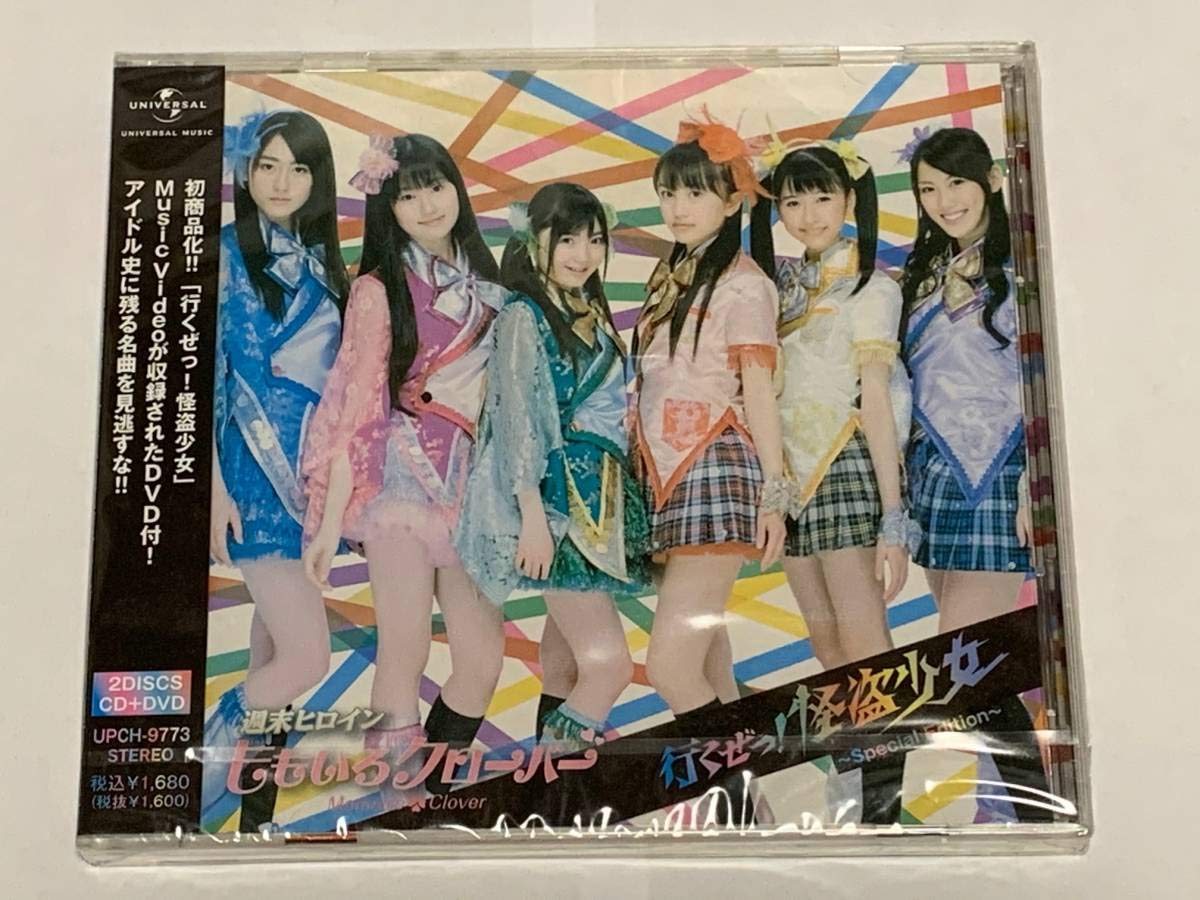 Amazon.co.jp: ※説明追記あり ももいろクローバー 行くぜっ！怪盗少女