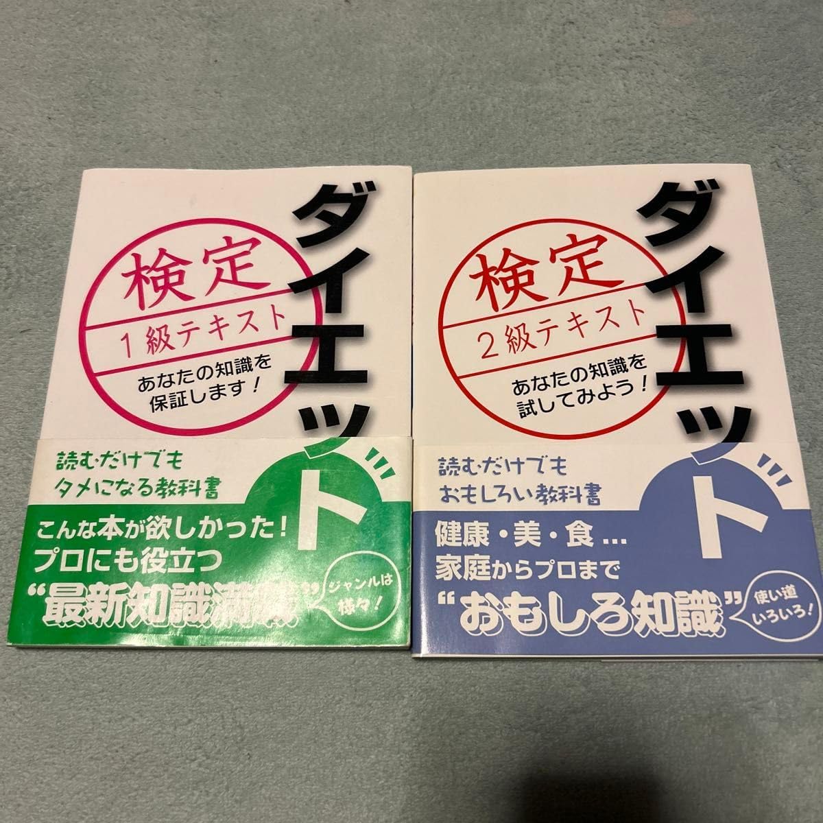 本ダイエット健康協会 ダイエット定