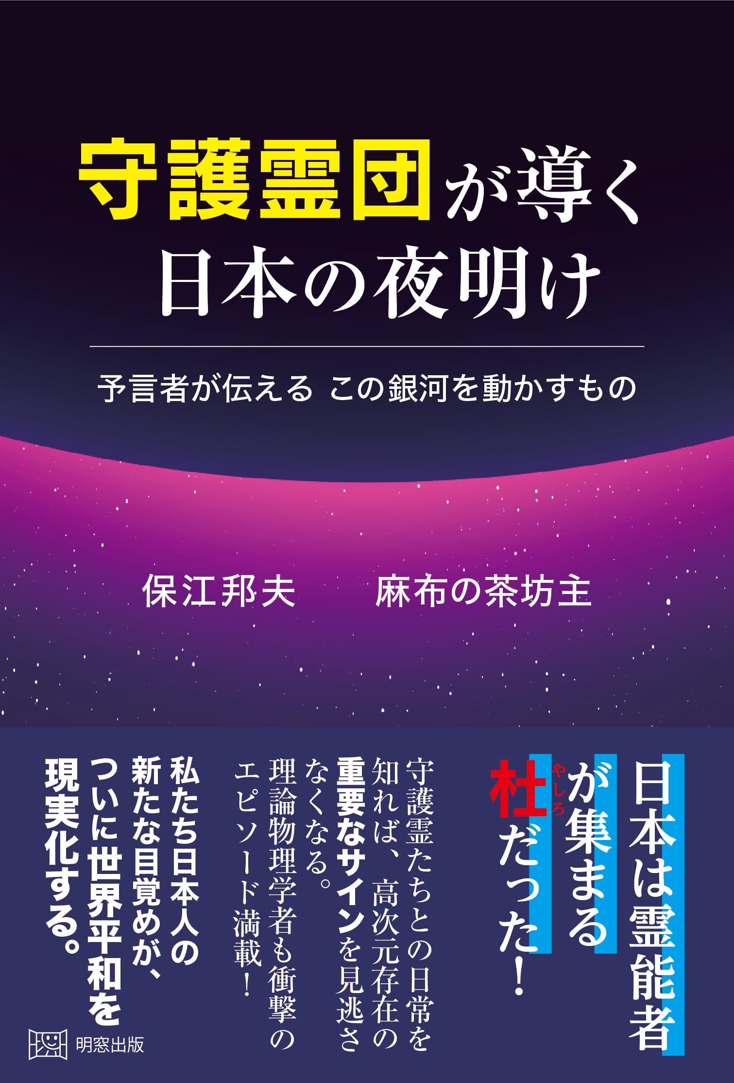 時空を操るマジシャンたち Amazon.co.jp: 時空を操るマジシャンたち 超能力と魔術の世界は
