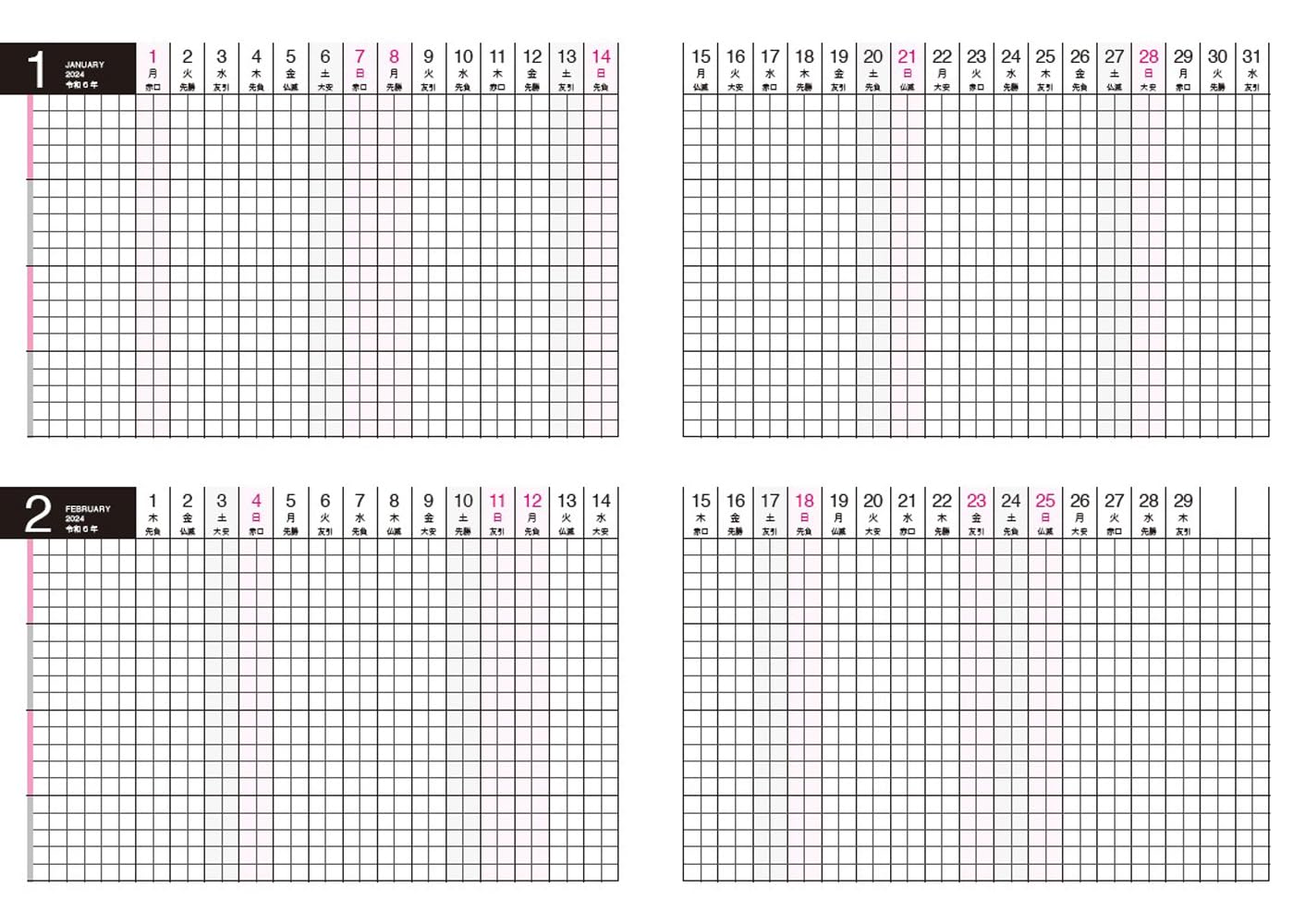N111】 2024年1月始まり A5方眼バーチカル［クラシカルブラック