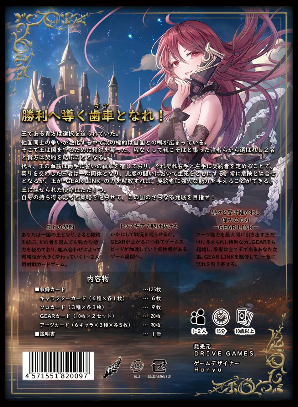 Amazon | DRIVE GAMES CROSS GEAR クロスギア 1～2人用 ボード