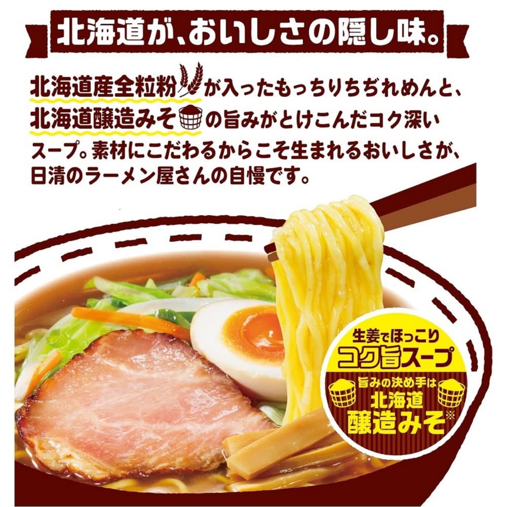 Amazon.co.jp: 日清食品 ラーメン屋さん 札幌みそ 5食パック 440g×6