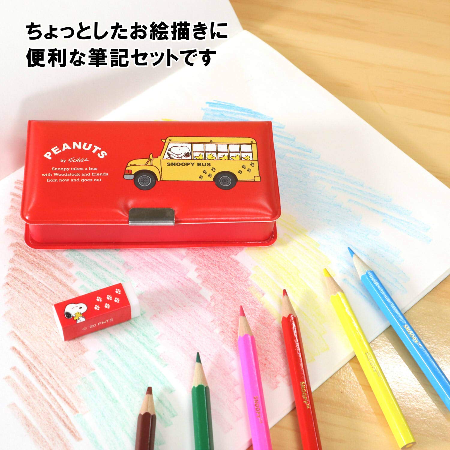 Amazon | クツワ スヌーピー ミニ筆入セット レッド 623SQA