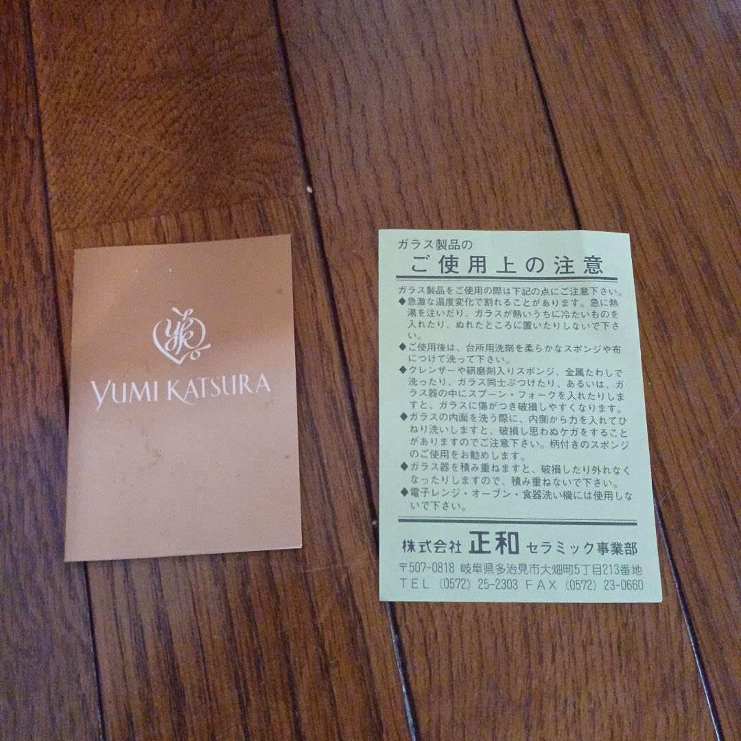 Amazon.co.jp: yumi katsutra のグラス5個 : おもちゃ