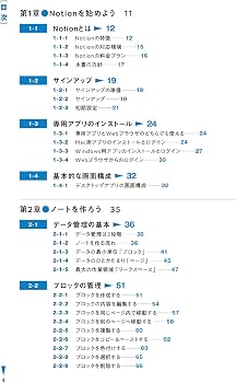 独習Notion チュートリアル&リファレンス | 向井領治 |本 | 通販 | Amazon