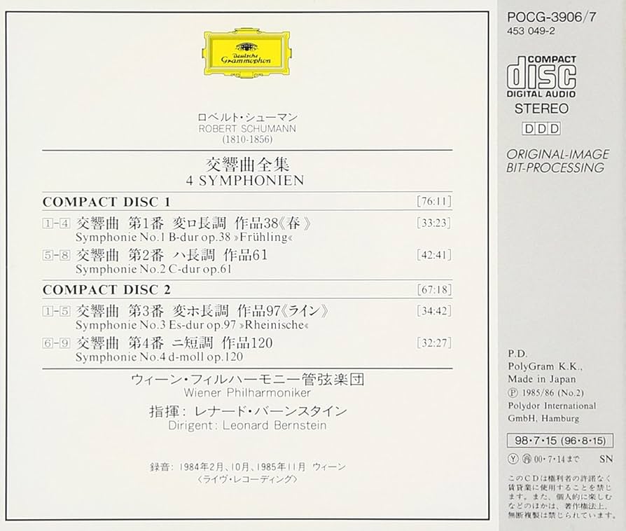 2点セット◇シューマン &ヴォルフ歌曲大全集◇DM Amazon.co.jp: シューマン:交響曲全集: ミュージック