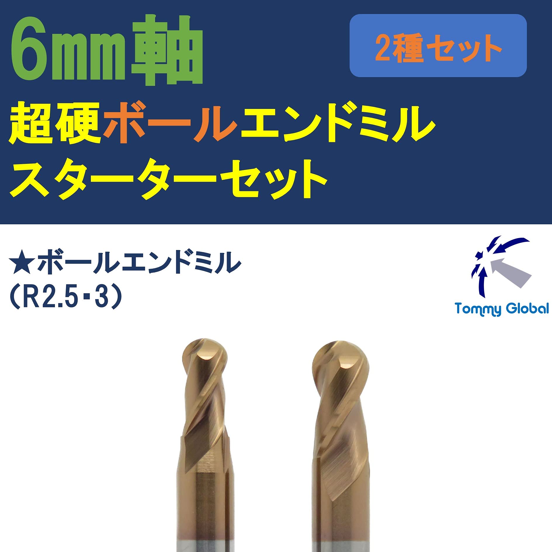 Amazon.co.jp: トミーグローバル 6㎜軸 超硬エンドミル