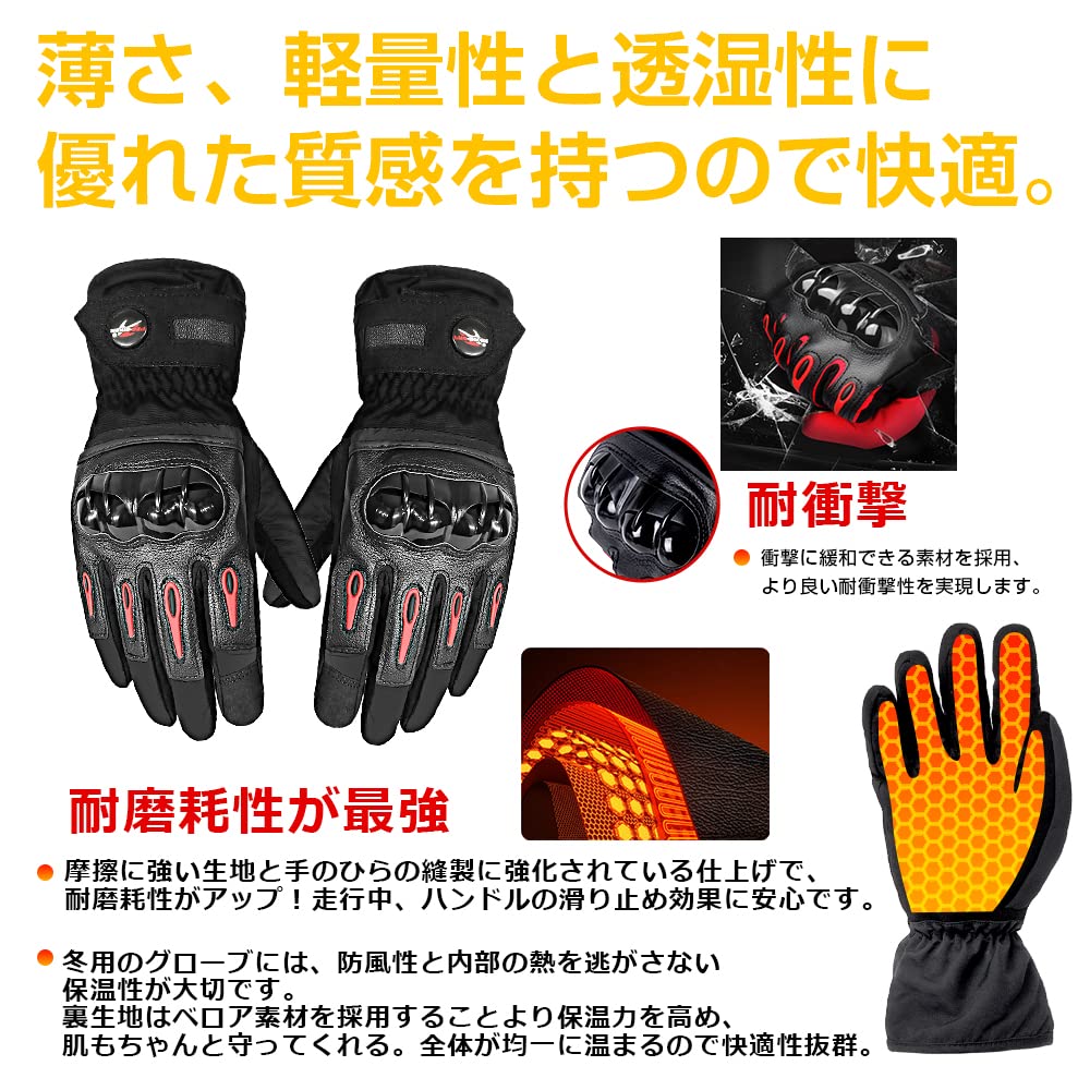 Amazon.co.jp: バイク用グローブ 防寒手袋 左右セット タッチパネル