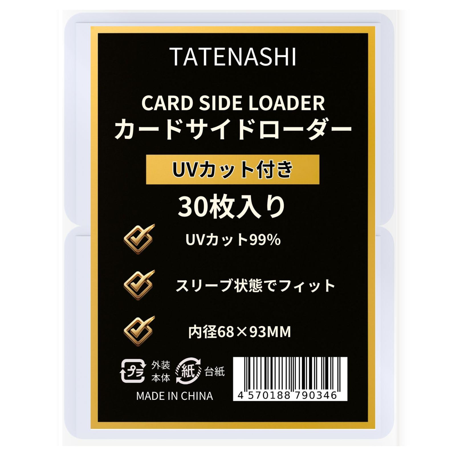 Amazon | TATENASHI サイドローダー ポケカ対応 トレカ保護