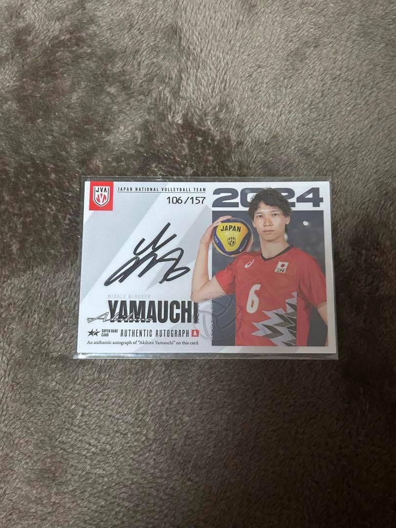 バレーボール男子日本代表2024 公式トレーディングカード トレカ 山内晶大
