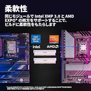 Amazon | Crucial(クルーシャル) PRO (マイクロン製) デスクトップ用