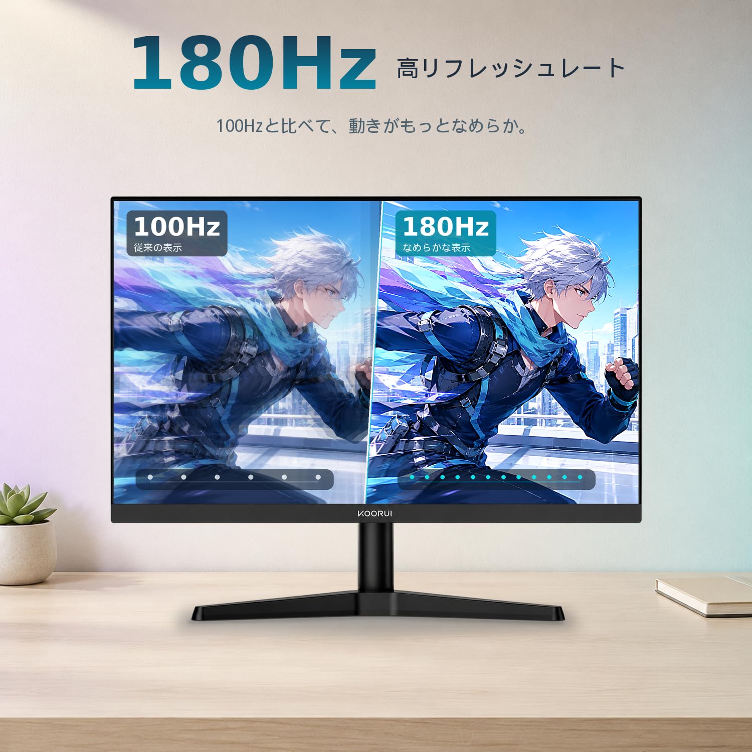 Amazon.co.jp: KOORUI ゲーミングモニター 24インチ PCモニター 180Hz