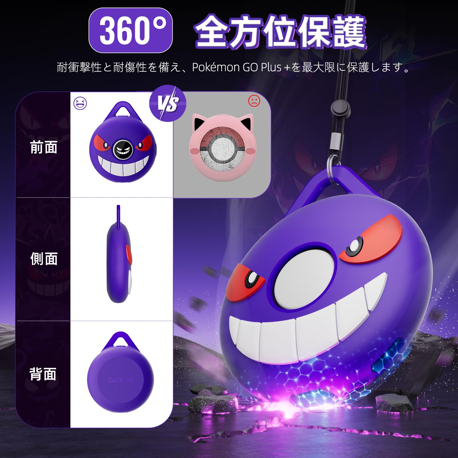Amazon.co.jp: GO Plus 用ケース(紫）シリコン素材 ソフトカバー