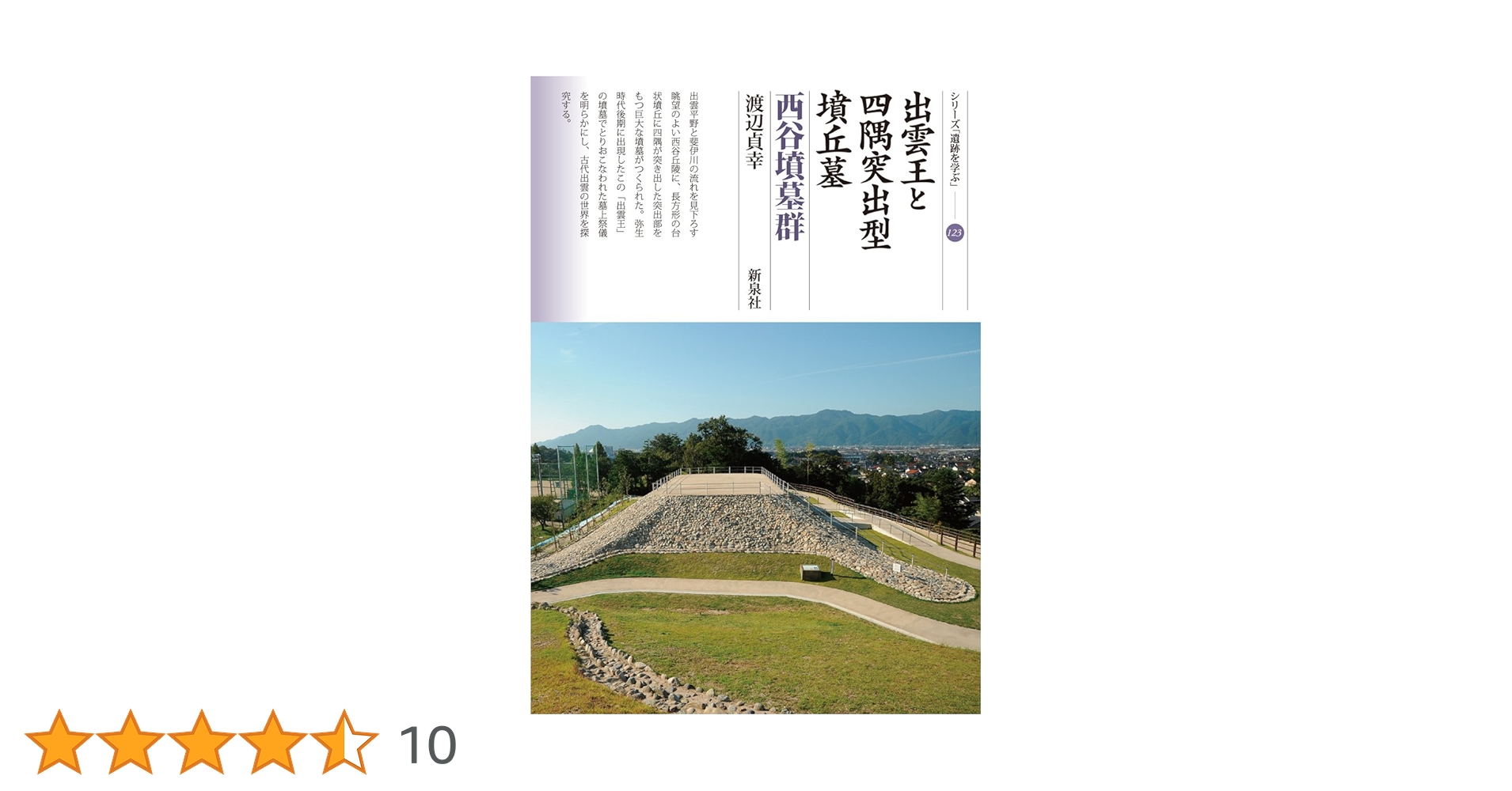 忍耐の記念碑 英語 拡張 4枚セット 忍耐の記念碑 [DFT] 【BIGWEB | MTG】日本最大級の激安カード