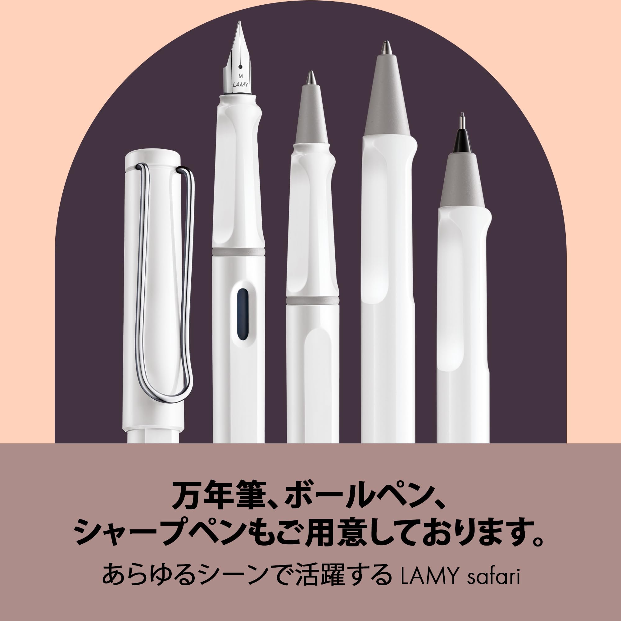 初期 ラミー サファリ アルペンホワイト インク窓 ローラーボール