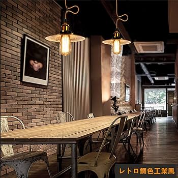 Amazon.co.jp : Herischen ペンダントライト E26口金 復古クラシック銅 Amazon.co.jp : Herischen ペンダントライト E26口金 復古クラシック銅