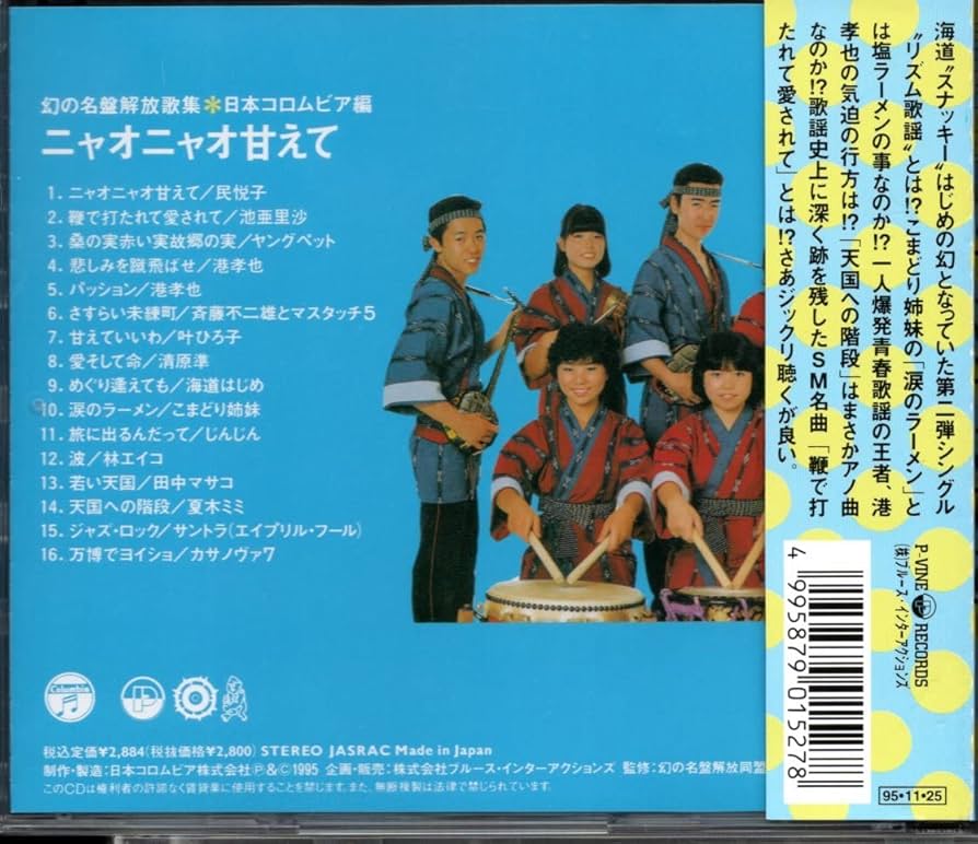 【国内盤CD】『幻の名盤解放歌集 男と女の炭坑節』東芝編 国内盤CD】『幻の名盤解放歌集 男と女の炭坑節』東芝編 - メルカリ