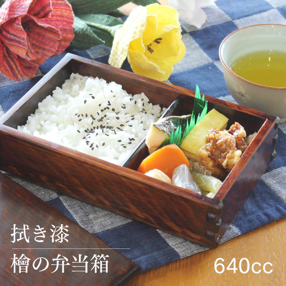 Amazon｜弁当箱 木製 （拭き漆 檜の弁当箱） 640cc 一段 材：ヒノキ