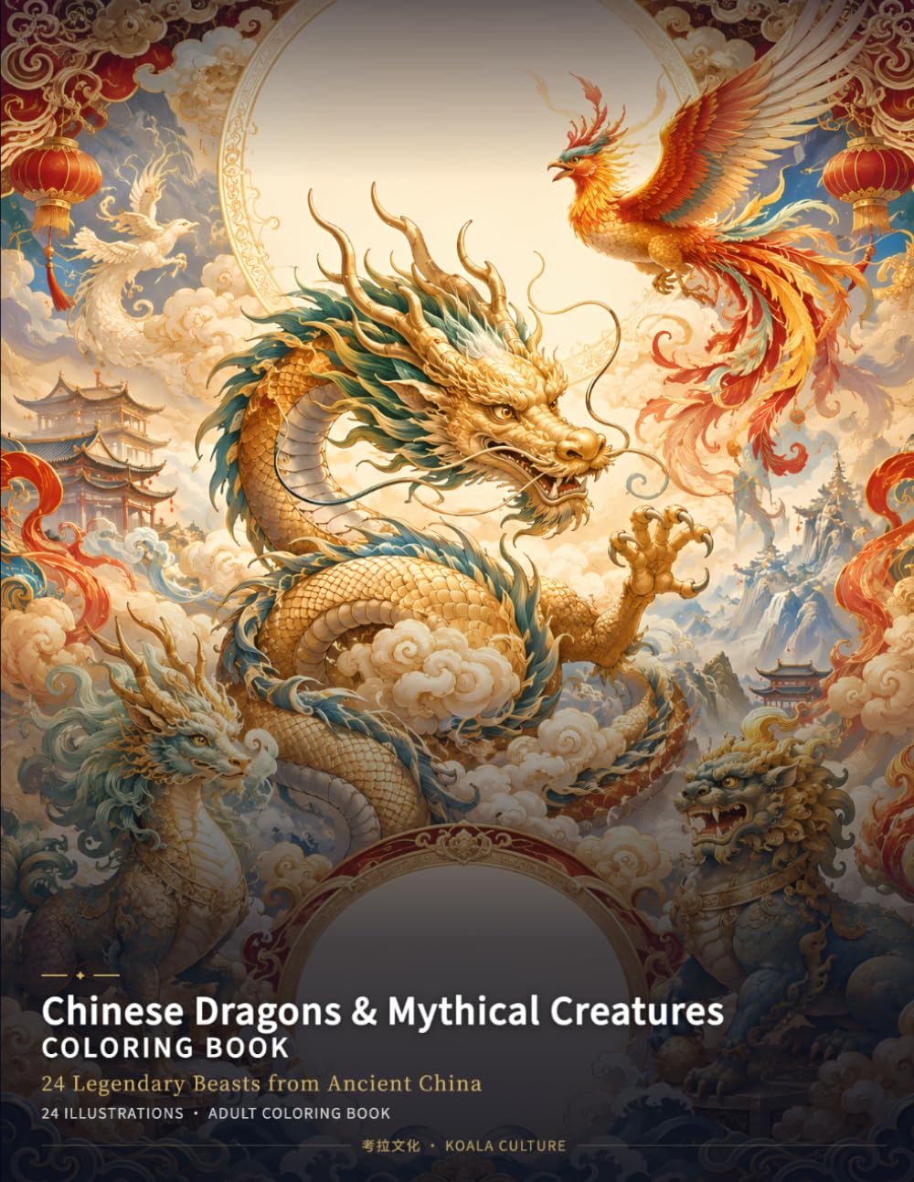Chinese Dragons & Mythical Creatures Coloring Book: 24 Legendary Beasts from Ancient China (Chinese Classics Coloring Books)