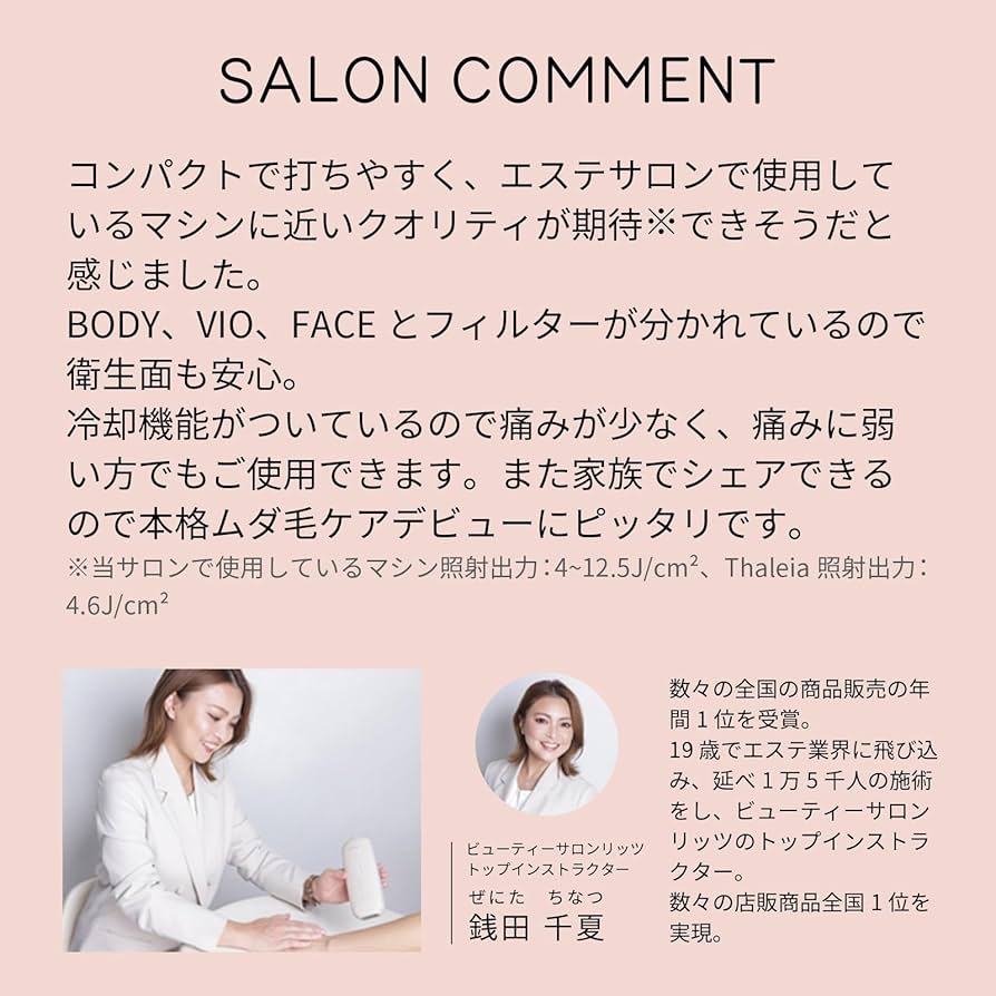 メルカリ便　新品未使用　タレイア　美容脱毛器 楽天市場】Thaleia タレイア 光美容器 TLA-HR01IV 家庭用光美容