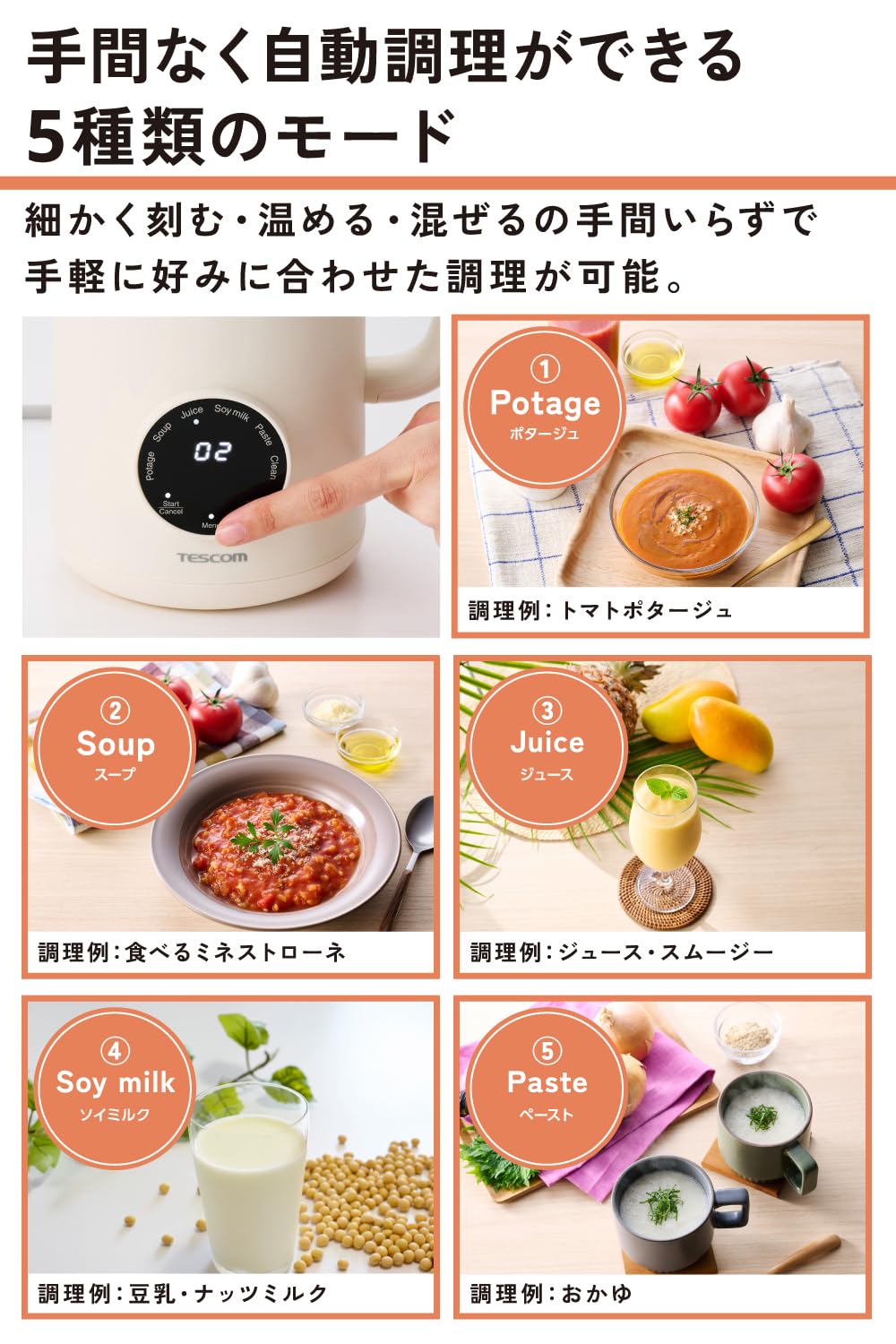 テスコム スープメーカー 自動調理ポット Amazon | テスコム (TESCOM) スープメーカー 自動調理ポット 600ml 5