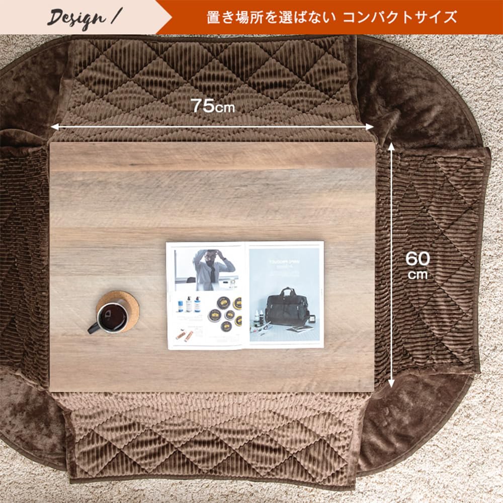 Amazon｜タンスのゲン こたつ 2点セット 長方形 75×60 一人用 木目調