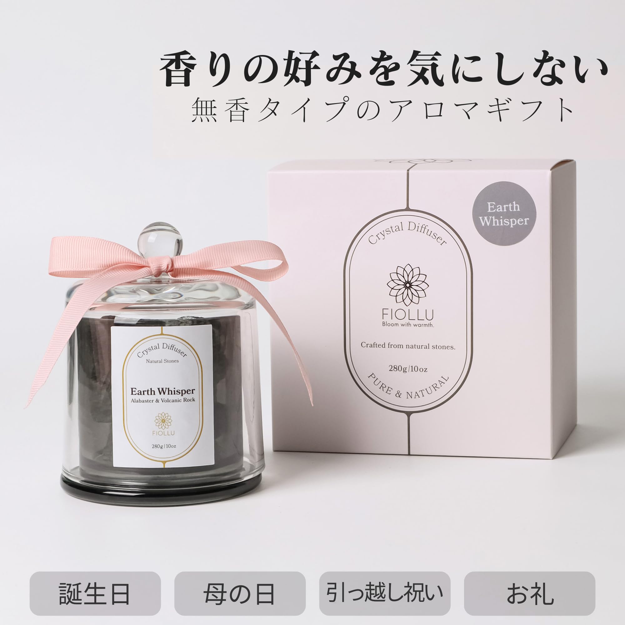 Amazon.co.jp: FIOLLU アロマストーン 天然石ディフューザー 無香