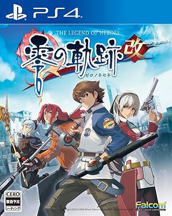 Amazon Com 英雄伝説 零の軌跡 改 Amazon Co Jp限定 オリジナルpc スマホ壁紙 配信 Everything Else