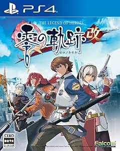 英雄伝説 零の軌跡:改