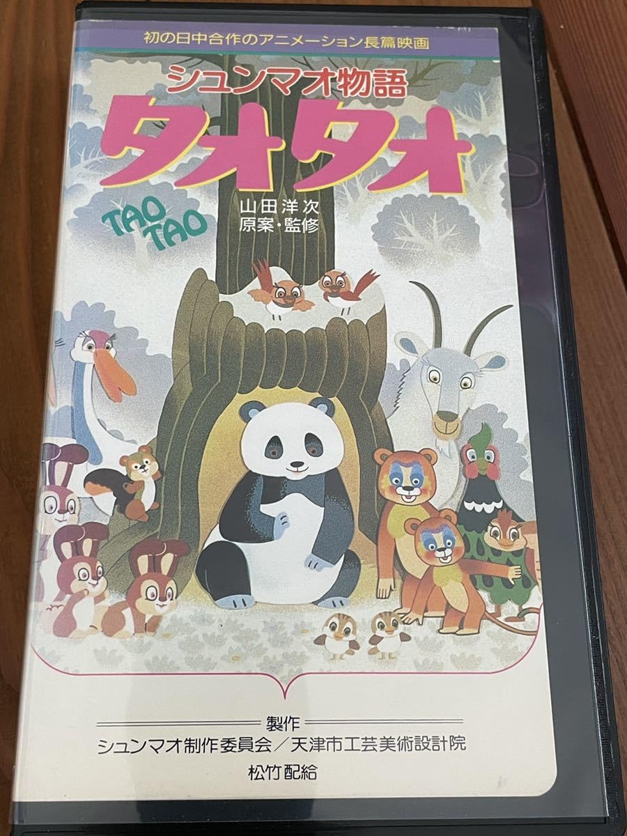 Amazon.co.jp: ！早い者勝ち！DVD未発売□廃盤VHS□希少ビデオ