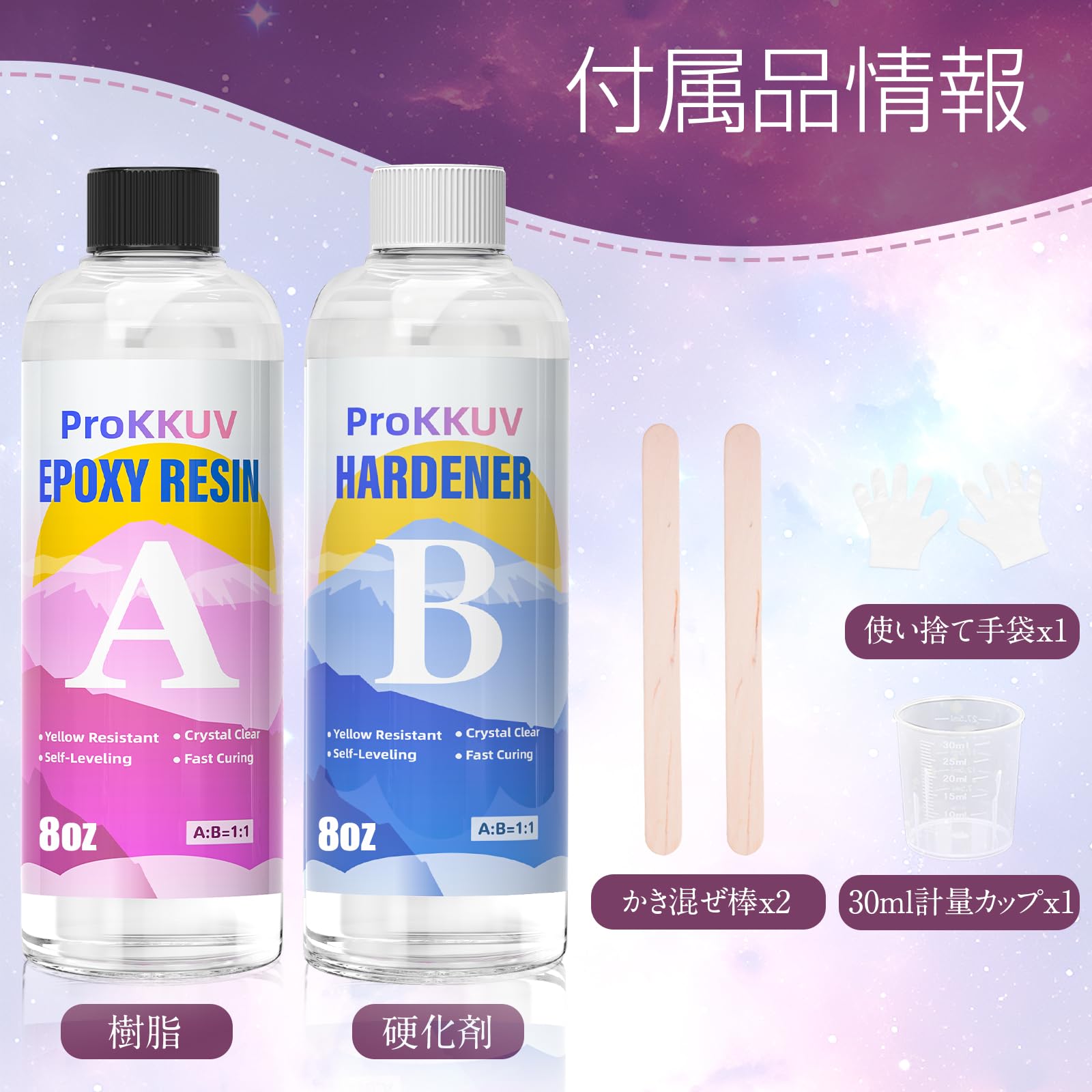 Amazon.co.jp: ProKKUV レジン液 大容量 エポキシ樹脂 2液性 237ml×2