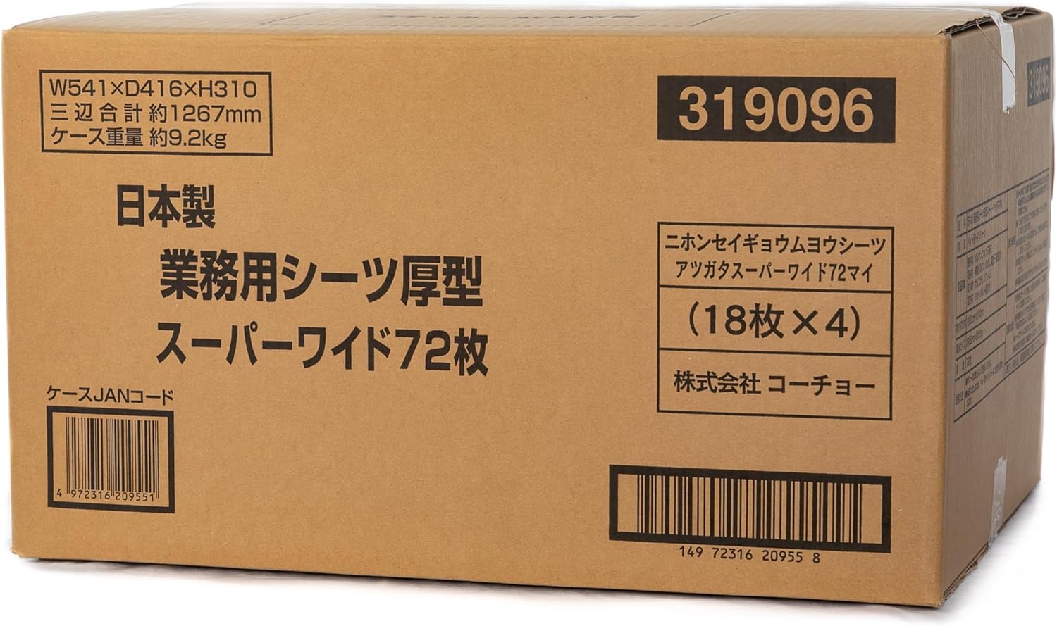Kocho Japanese Commercial Sheets Thick