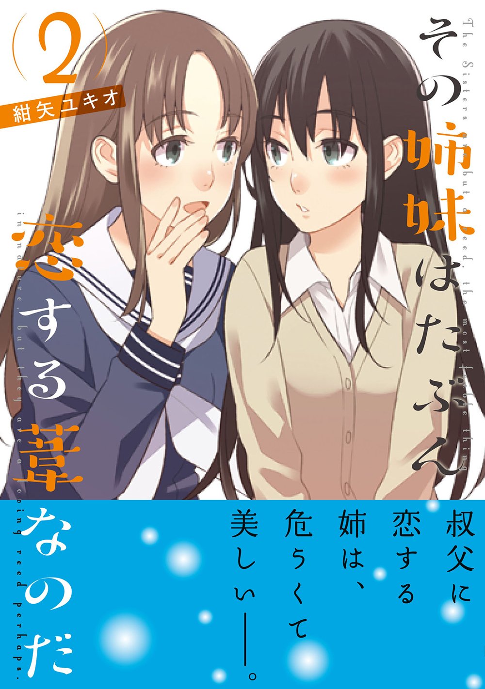 ［絶版］イシュマエル　ヒトに、まだ希望はあるか　2-B-1614 絶版］イシュマエル ヒトに、まだ希望はあるか 2-B-1614 イシュマエル