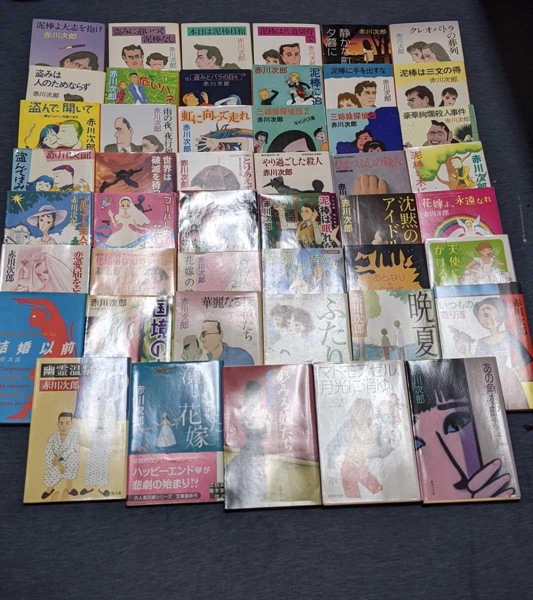 A【中古品】書籍/小説 赤川次郎 17冊 まとめ売り 卒業旅行/交差点に眠る 他 A【中古品】書籍/小説 赤川次郎 17冊 まとめ売り 卒業旅行